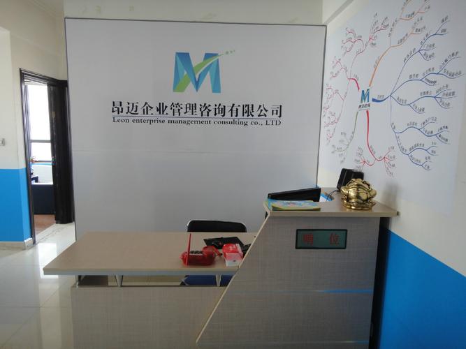 石家庄昂迈企业管理咨询