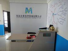 石家庄昂迈企业管理咨询